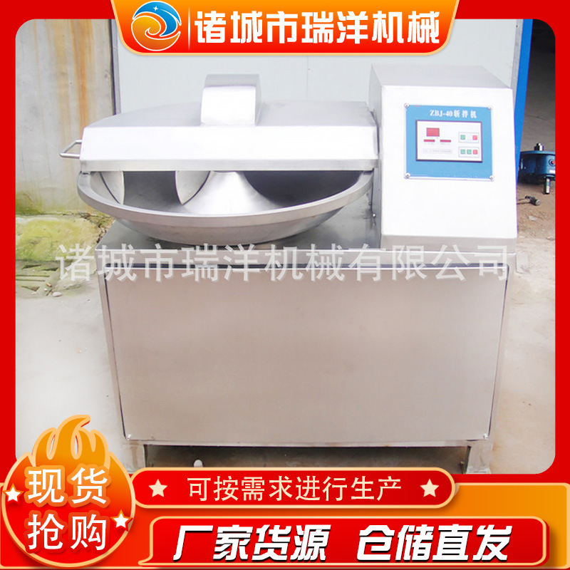 厂家供应商用小型斩拌机不锈钢肉泥鱼糜香肠肉馅食品机械高效率