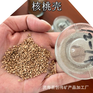 厂价批发核桃壳磨料首饰抛光 核桃壳磨料 污水处理滤料 坐垫填充