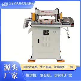 模切机;复合机;橡胶裁断机