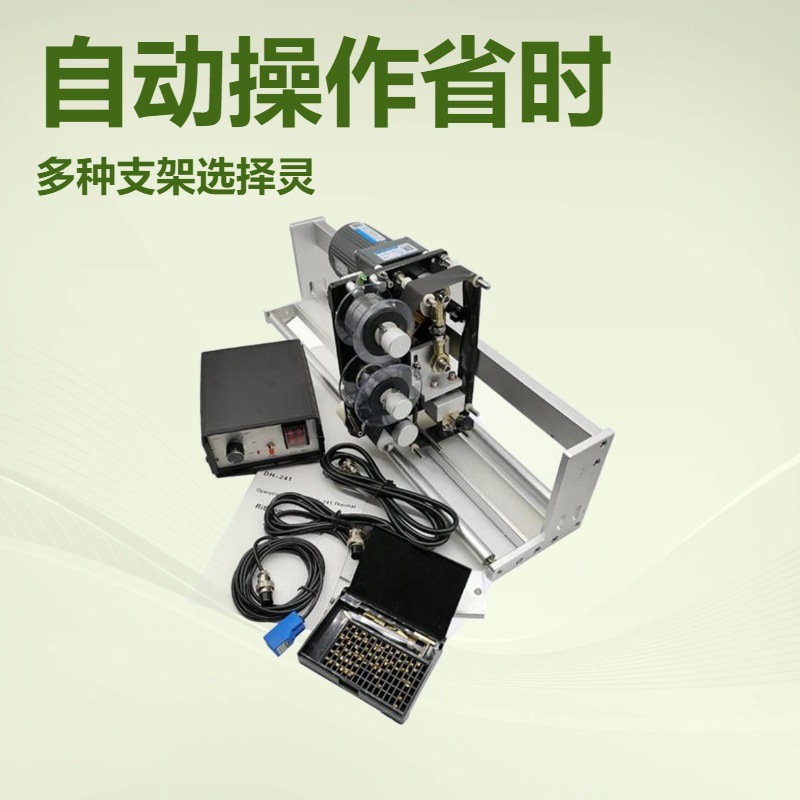 配立式包装机同步跟踪色带打码机HP241G B热转印色带打码机打日期