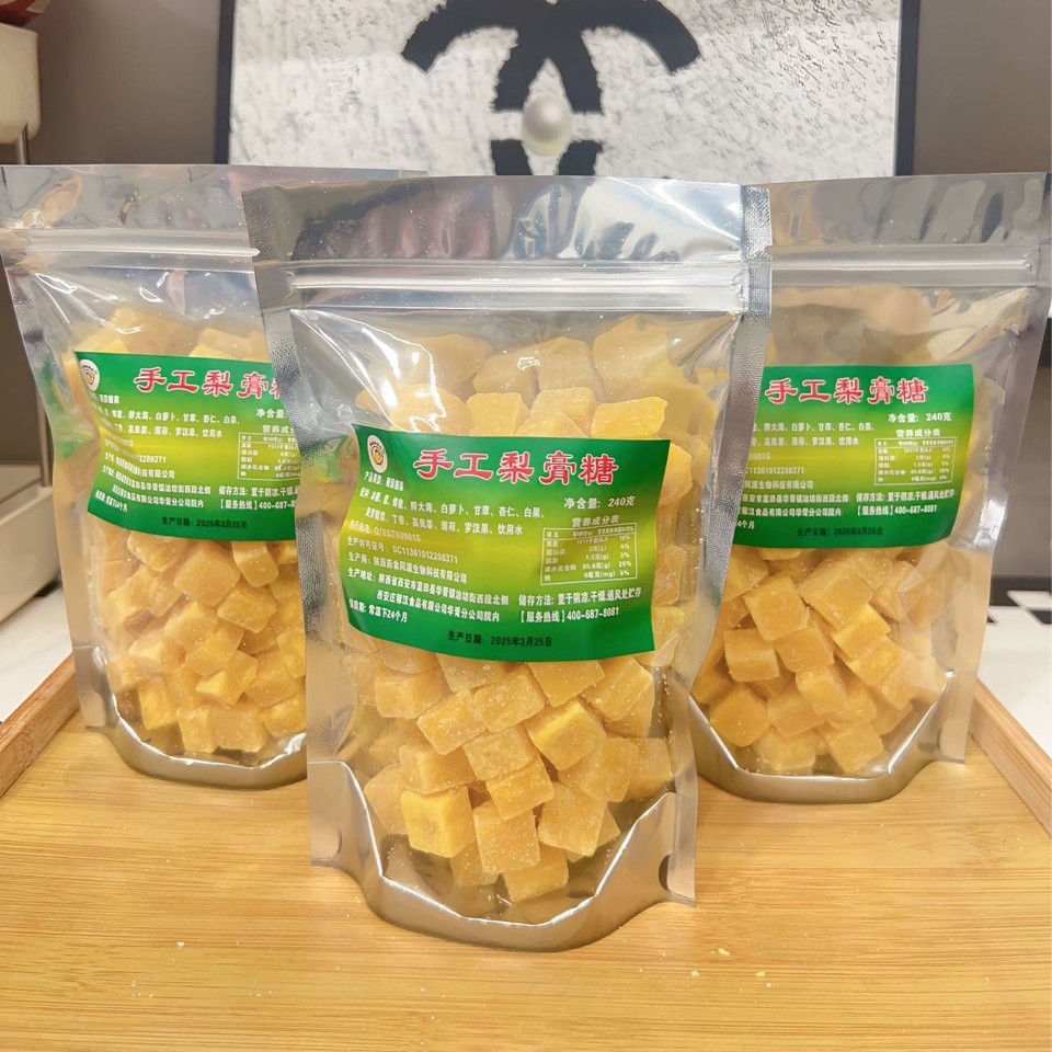 正品梨膏糖硬糖薄荷味润喉糖喉咙不适止痒清除口腔异味糖果批发