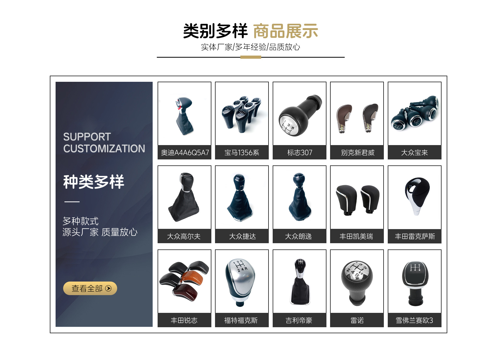 Cross-border applicable Renault car gear shift knob, plastic 5-speed shift knob, modified gear handle accessory