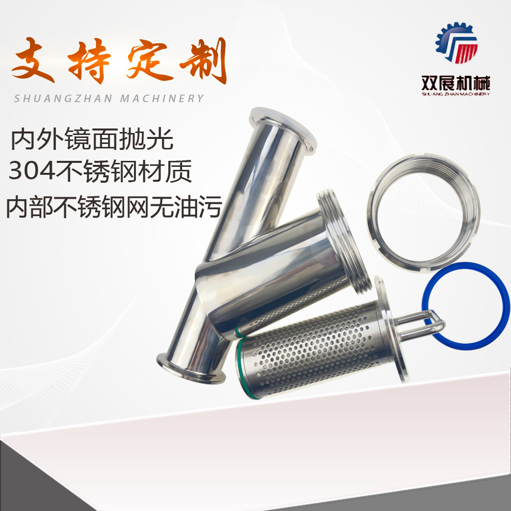 卫生级快装Y型过滤器304不锈钢卡箍式卡盘快开管道斜插100目过滤
