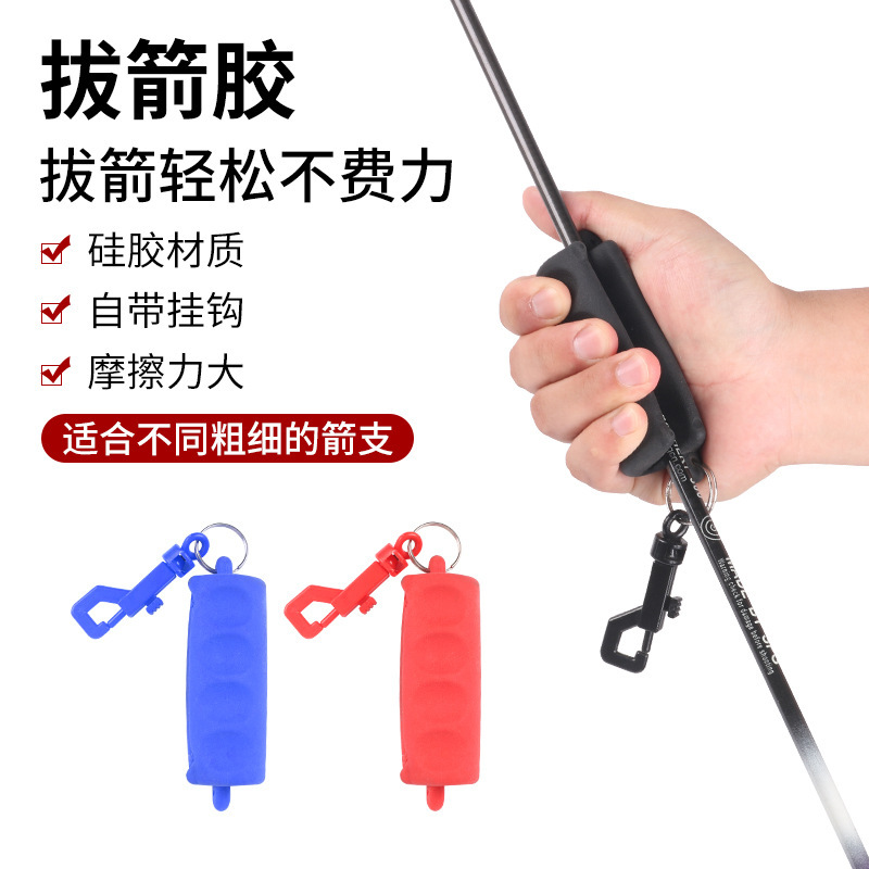Archery and Arrow Extraction Glue, Outdoor Archery Hall, Bow and Arrow Extraction Equipment, Silicone Material, Arrow Extractor, Three Colors Available, Manufacturer Wholesale
