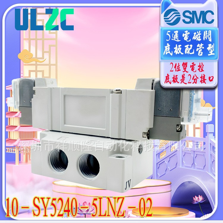 SMC电磁阀 现货10-SY5340-5LNZ-02/10-SY5340-5LZ/10-SY5340-5M