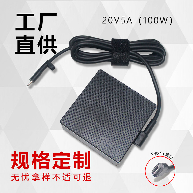 100W Type-C Power Adapter Suitable for Asus Rog Laptop 20V5A Enhanced Version Charger