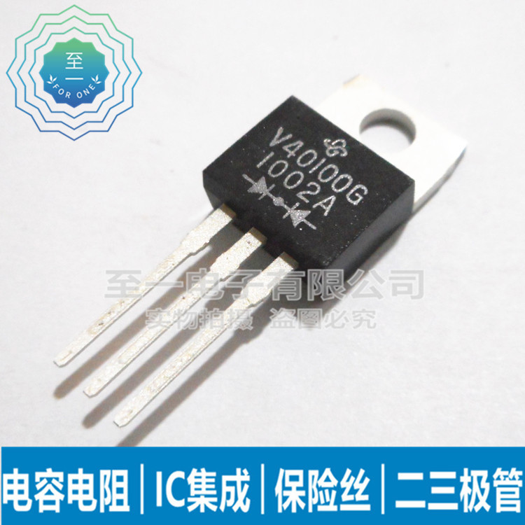 V40100G 整流器 100V40A 肖特基二极管 TO220 MBR40100CT