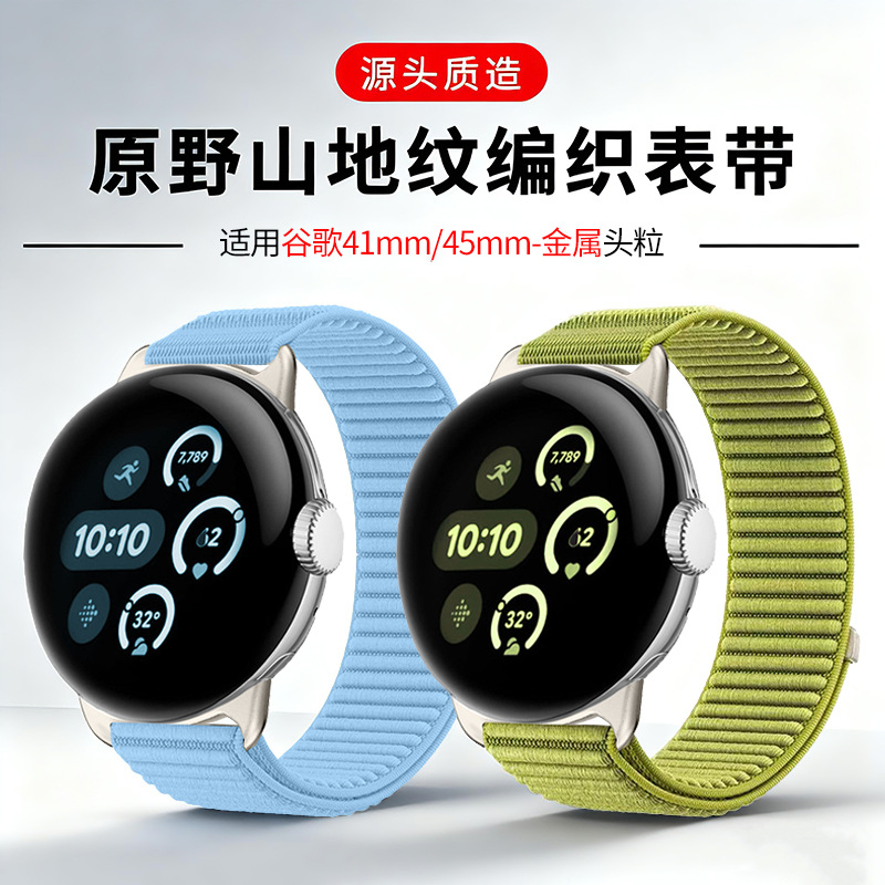 Suitable for Google Google Pixel Watch4/3 Watch Strap Wild Mountain Pattern Nylon Woven Watch Strap