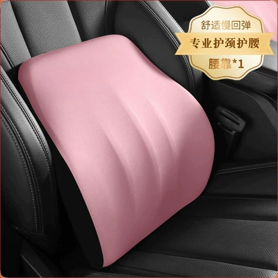 waist cushion back cushion four | Headrest - romantic-powder-waist-support-1