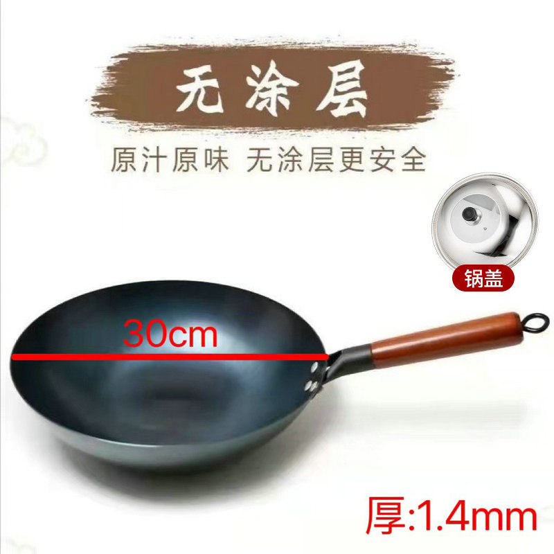 30cm 귀 없는 둥근 바닥 냄비 + 뚜껑