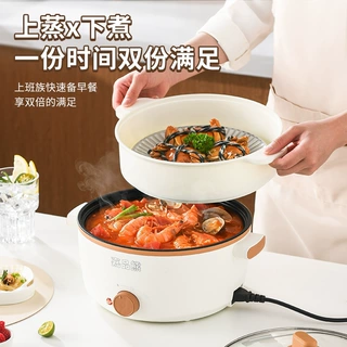 哇噢厂家电煮锅多功能学生宿舍电热火锅不粘料理小电锅可LOGO彩盒