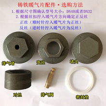 老式铸铁暖气片变径排气堵补心堵头补芯密封垫胶圈正反丝生铁配件