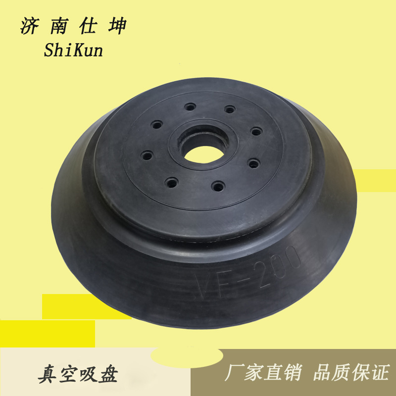 批发 VF-200橡胶吸盘 工业机械手配件 气动真空吸盘 厂家现货