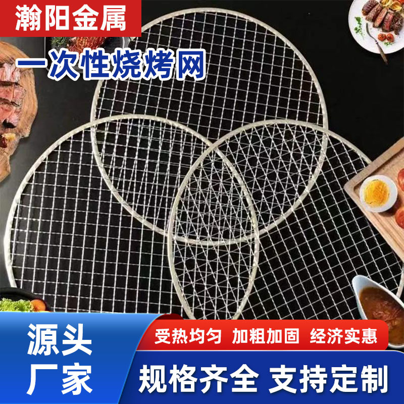 Disposable barbecue mesh, round and square barbecue mesh sheets, outdoor picnic camping grill mesh, grill for meat, fish, and vegetables