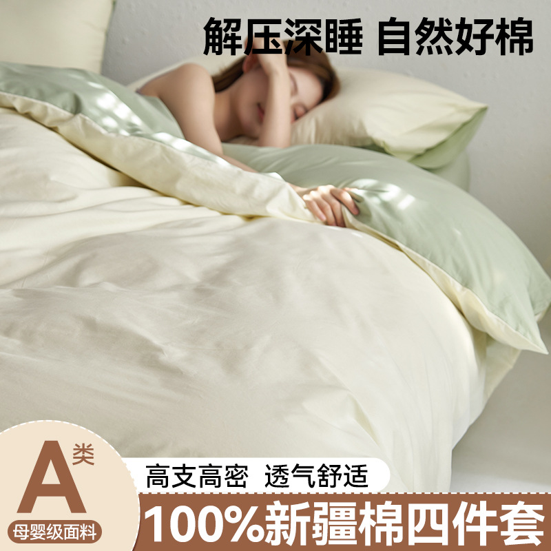 밀크셰이크 화이트 + 프루츠 그린 [A급 산모 및 유아용 원단]