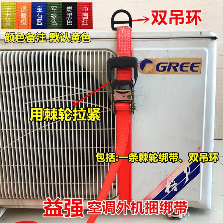 空调外机捆绑带吊带拉紧器汽车货车捆绑器紧固器绑带紧绳器收威东