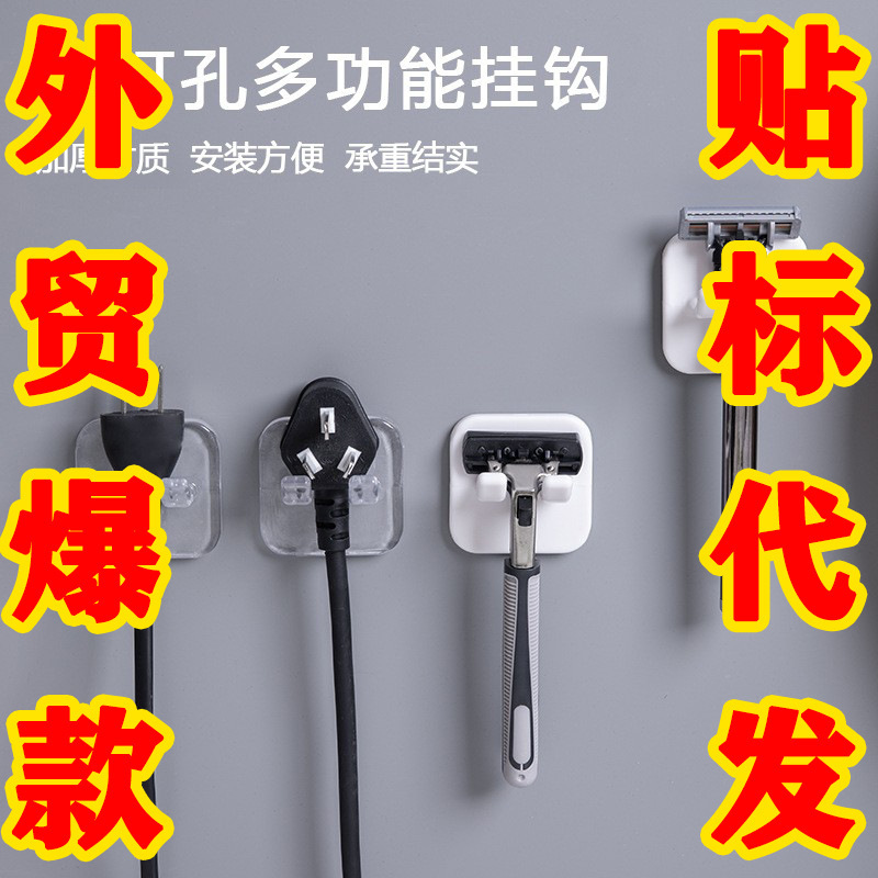 Manual Razor holder punch-free storage rack multifunctional bathroom wall-mounted plug hook razor Holder