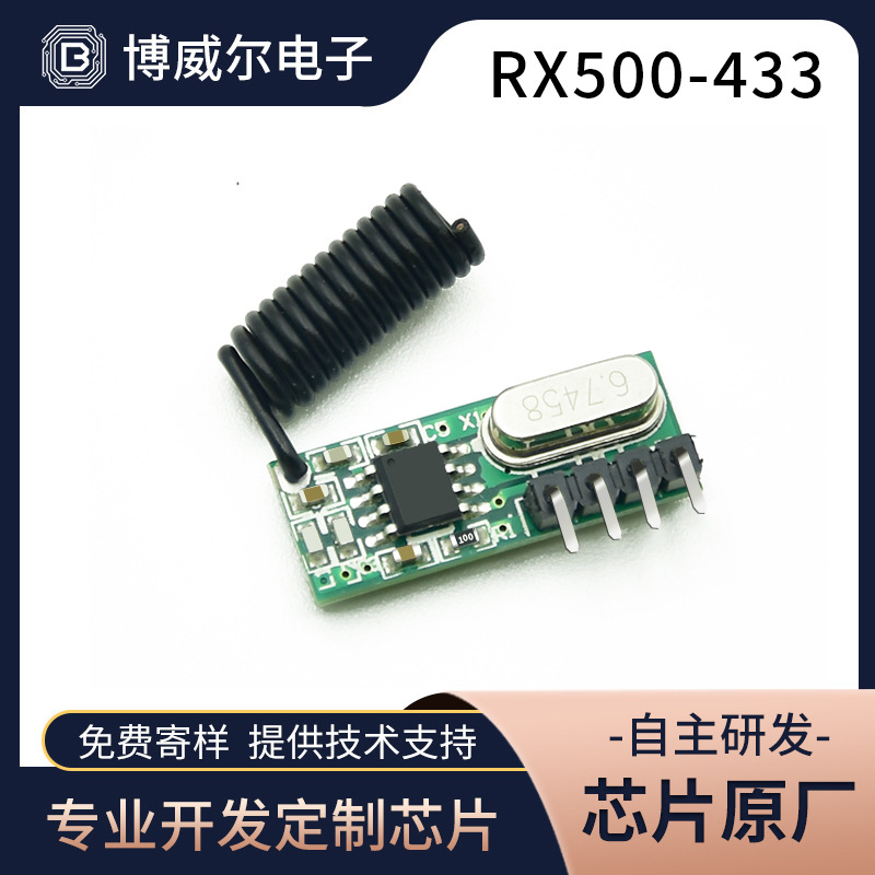 SA6710接收芯片315M/433M射频无线解码模块ic芯片工业级射频ic