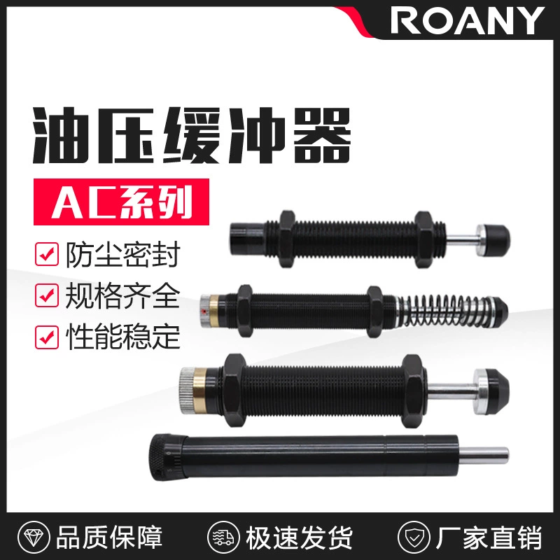 Аксессуары для манипулятора буферного демпфера гидравлического масла Yadke AC1416/ACA1007/HR30