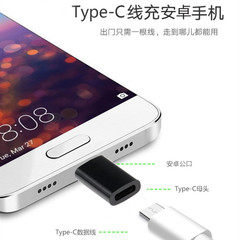 type-c母轉micro手機數據線轉接頭轉換頭安卓v8適用蘋果iphone