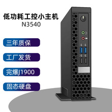 天虹工控迷你主机N3540家用工业级微型独显HTPC台式电脑