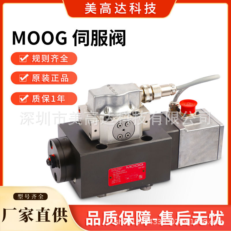 全新原装批发D791-4028 MOOG电液伺服阀 钢厂轧机工业伺服阀