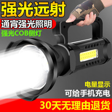 强光手提灯带侧灯太阳能USB输出多功能手提式可充电灯户外探照灯