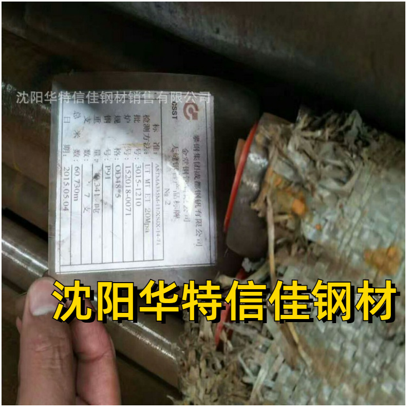 抚顺/沈阳/鞍山/阜新/销售美a335p91合金管 石油裂化管  船舶用管