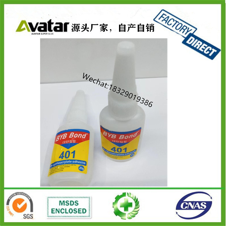 韩文401高浓度胶水 韩文401指甲胶韩文401瞬间胶 韩文401速干胶水