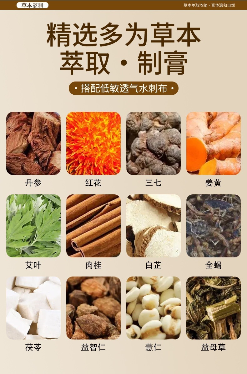 Moxa Wormwood Joint Patch Ai Cao Topical Herbal Plaster for Neck Shoulder Back and Legs quality and texture