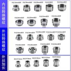 接头;其他水暖五金;净水器配件