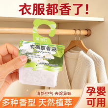 挂式薰衣草香包桂花香囊除霉衣橱飘香袋卧室房间衣柜香薰除味留香