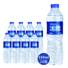 �ɿ� ��¶ �ð�װ����ˮ550ml/ƿ����Сƿװˮ�㾻��������������