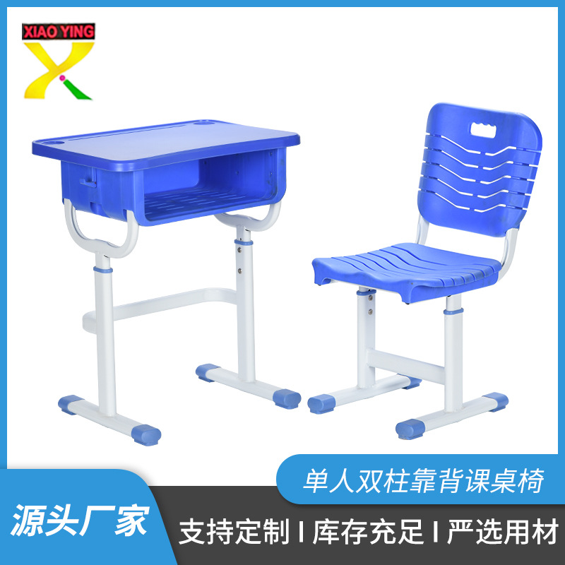 中小学生单人书桌注塑升降课桌椅辅导培训班家用儿童学习