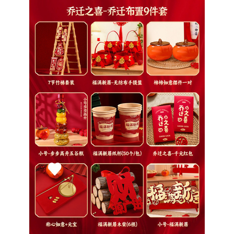 ♛집들이 - 집들이 장식 9종 세트♛+선물