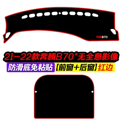 Modification, Sun Protection Decoration, Heat Insulation, Günəş əleyhinə siperlik - 2022-pentium-b70-front-window-no-holographic-image-rear-window-red-trim
