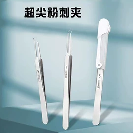 粉刺针黑头夹;指甲剪/钳/刀;磨脚石