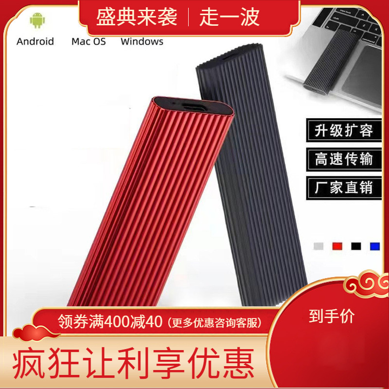 Foreign trade new SSD striped mini mobile solid state drive 1/2/4/6/8/16TB Portable cross-border exclusive