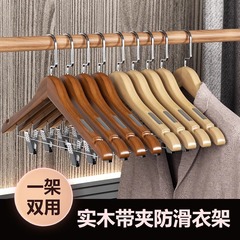実木クリップ付きハンガーホテル客室専用セット一体家庭用木製滑り止め服サポート洋服店ズボンラック