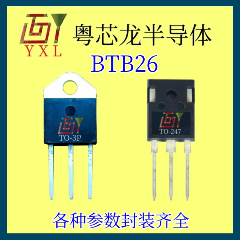 原装晶闸管BTB26-600BWRG 高结温大功率双向可控硅 BTB26-800BWRG