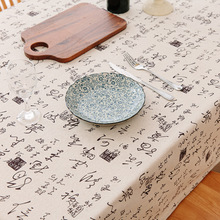 O6AM棉麻风书法桌布新中式禅意茶几盖布复古典清新长方形书桌台布