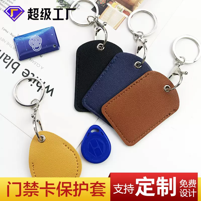 定做真皮水滴小卡套钥匙扣保护套电梯卡套ins小区门禁卡套定制oem