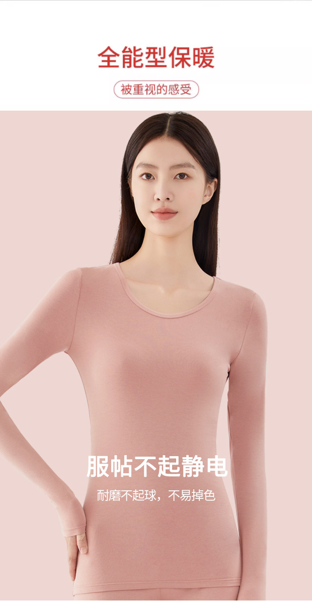 法米姿 纯棉内衣秋衣秋裤纯色圆领内穿打底贴身女士保暖内 衣套装