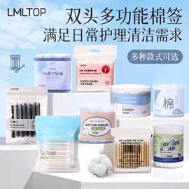 其他美妆工具;化妆棉、棉签;画眉修眉