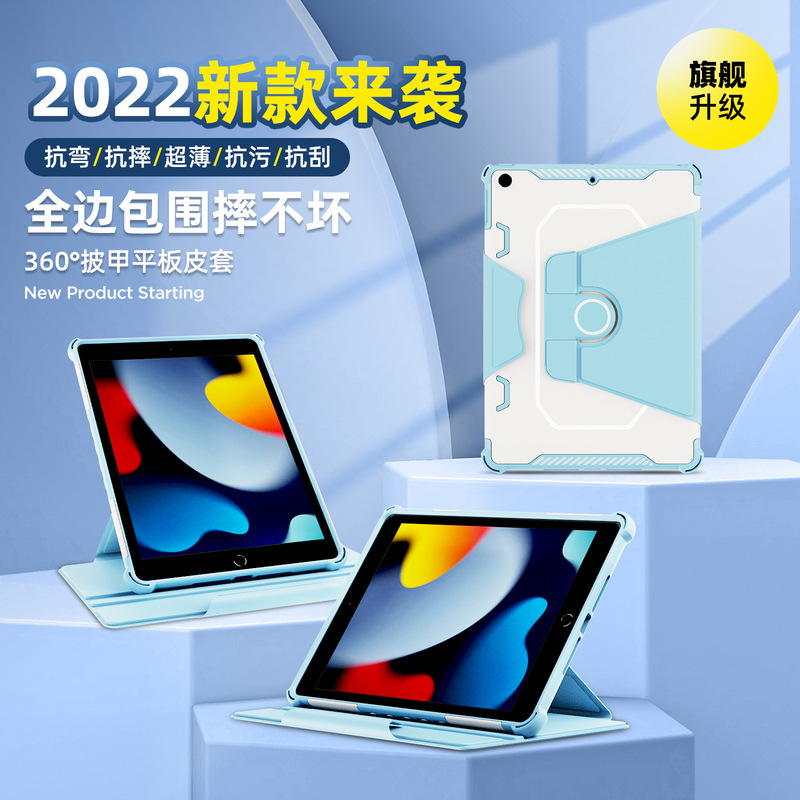 ipad pro11 rotating bracket leather case protective case ipad mini7 anti-scratch wear-resistant samsung huawei case applicable