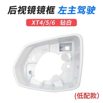 Large field of view rear view auxiliary mirror — outer rearview mirror accessories - xt456-frame-left-main-driver-low-configuration-diamond-white-cadillac-xt4