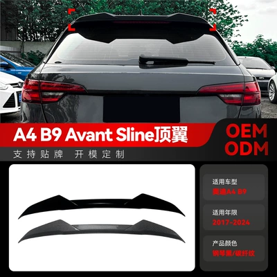 Suitable for 2017-2024 Audi A4 B9 Avant Sline Top Wing Rear Wing Fixed Wing Spoiler Modification Parts