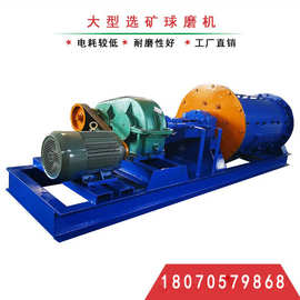 厂家生产选矿大型球磨机钢球球磨机齿轮传动球磨机图片球磨机价格