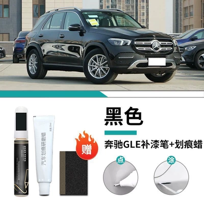 350 Car 450 Special Car – Car wax - mercedes-benz-gle-black-touch-paint-pen-scratch-wax-frosted-paper