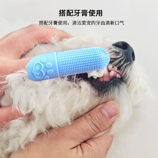 Spot Wholesale 360-Degree Oral Cleaning Toothbrush for Cats and Dogs, Finger Cot Pet Toothbrush, Silicone Finger Cot